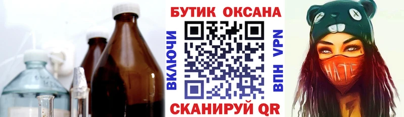 Бутират буратино Гай
