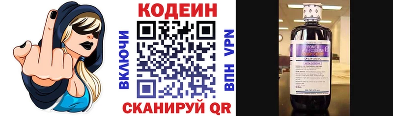 где можно купить Гай KRAKEN вход Codein напиток Lean (лин)