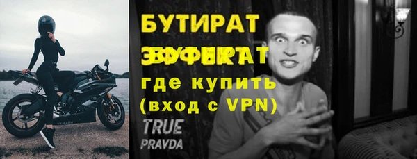 бутират Белокуриха