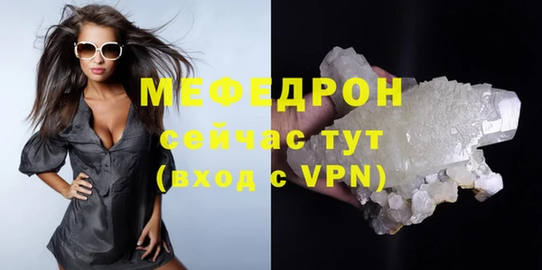 меф Белоозёрский