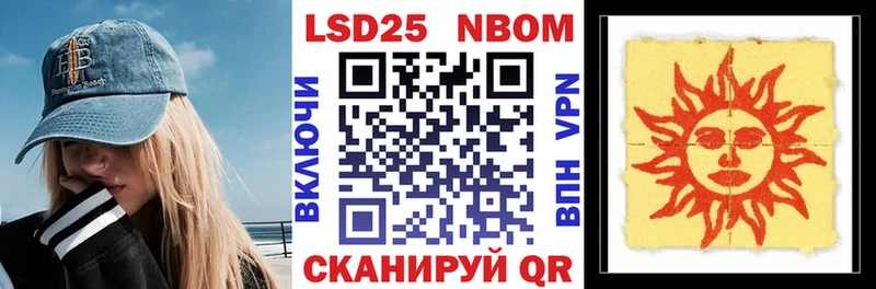 Марки 25I-NBOMe 1,5мг  Гай 